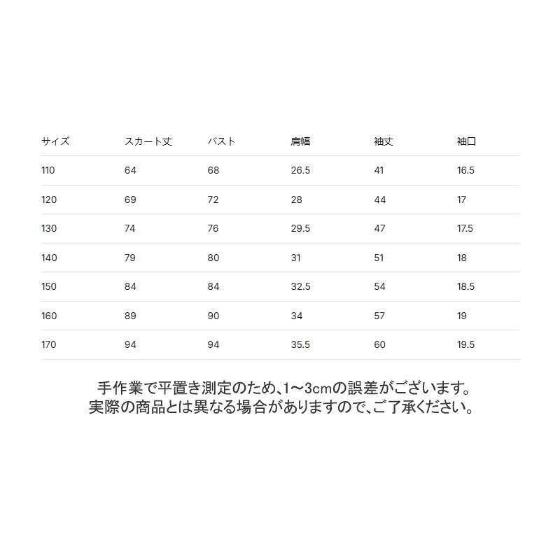 子供服 女の子 ワンピース 秋 冬 学院風 プレッピー お嬢様 プリンセス 重ね着風 ...