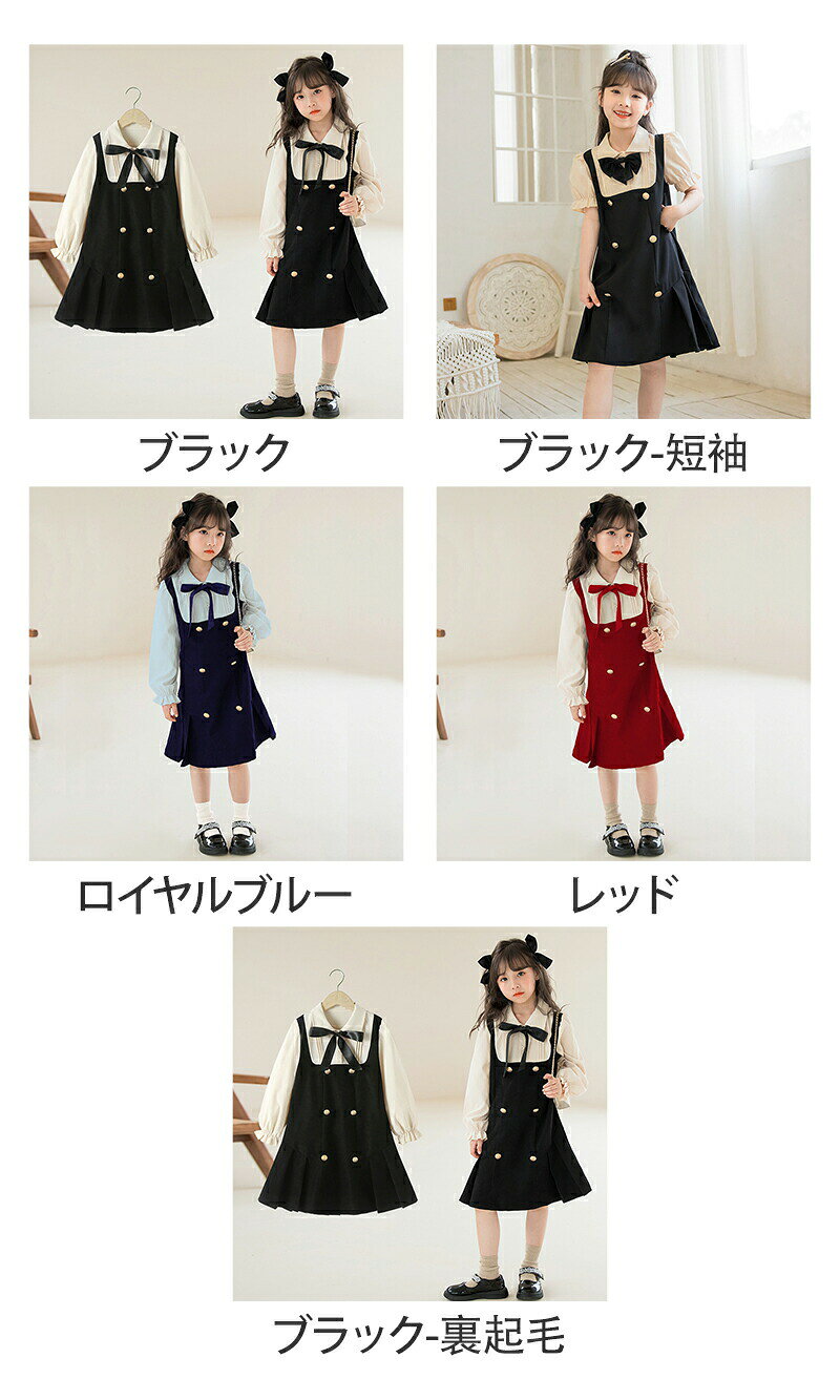 子供服 女の子 ワンピース 秋 冬 学院風 プレッピー お嬢様 プリンセス 重ね着風 ...