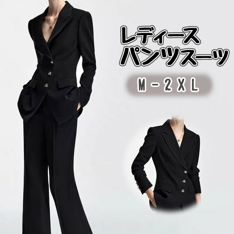 レディース スーツ セットアップ パンツスーツ ビジネス フォーマル 通勤 オフィス OL 面接 就活 リクルートスーツ ジャケット パンツ 上下セット 黒 ブラック 入園式 卒園式 入学式 卒業式 着痩せ 細見え 美脚 ハイウエスト スリム タイト きれいめ