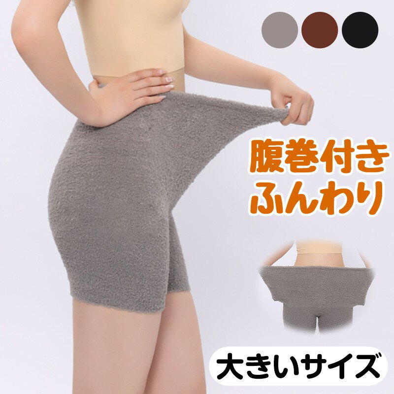 マタニティ 妊婦 マタニティレギンス 産前産後兼用 腹巻付き 腹巻一体型 腹巻 腹巻きパンツ スパッツ レギンス ニットパンツ ニット パンツ ふんわり あったか 温活 冷えとり 冷え性 カイロ 保湿 血行改善 骨盤 就寝用 インナー 手洗い可 大きめ