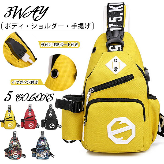 ボディバッグ レディース メンズ ボディーバッグ 小型 バッグ レディースバック スリングバッグ 撥水 男女兼用 ワンショルダー ショルダーバッグ 縦型 鞄 通勤 通学 軽量 斜めがけ リュック 肩掛け アウトドア スポーツ 防水布 無地 きれいめ 大きめ 軽い かわいい