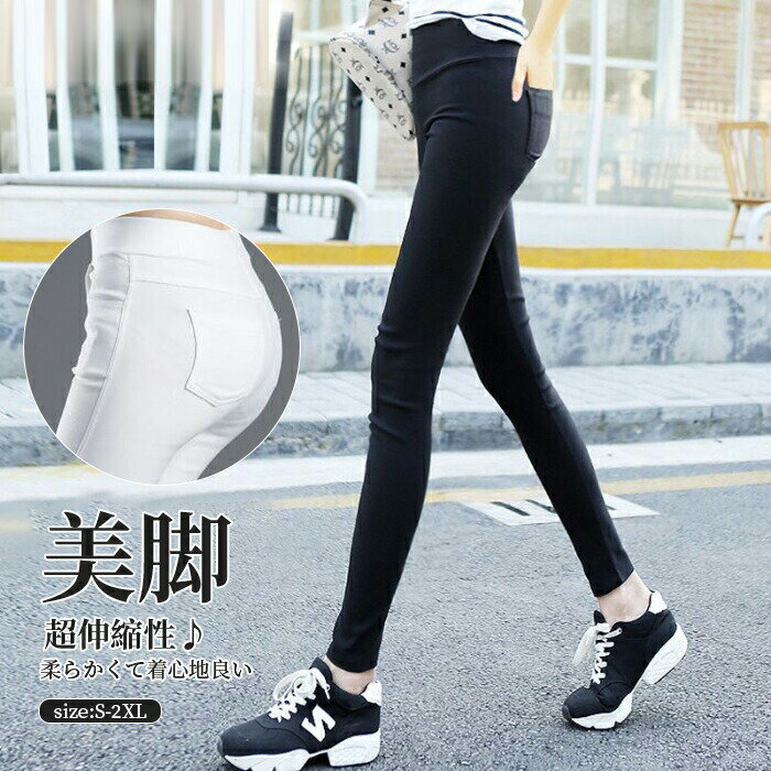 乐天商城 - スキニーパンツ 超伸縮 美脚 レギンスパンツ 美尻 細見え ストレッチ スポーツパンツ スキニー パンツ レギンス ハイウエスト 通勤 ゆったり 大人 無地 ブラック ホワイト S M L XL 2XL