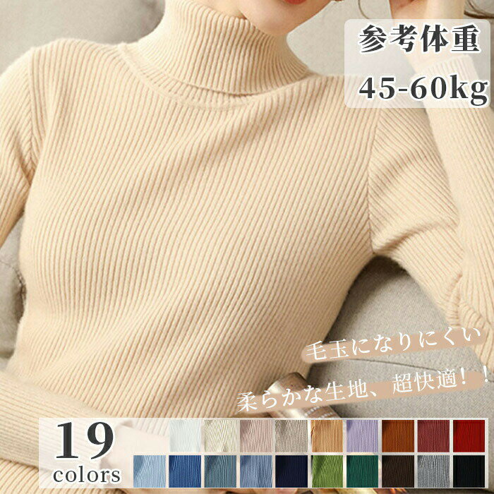 Three-Quarter Knit - ニットセーター レディース カットソー ニットカットソー ニット セーター ベーシック タートルネック ハイネック インナー 長袖 秋冬 秋 冬 通勤 通学 ホワイト ベージュ カーキー ピンク イエロー パープル レッド ブルー グリーン ブラック グレー ネイビー フリーサイズ