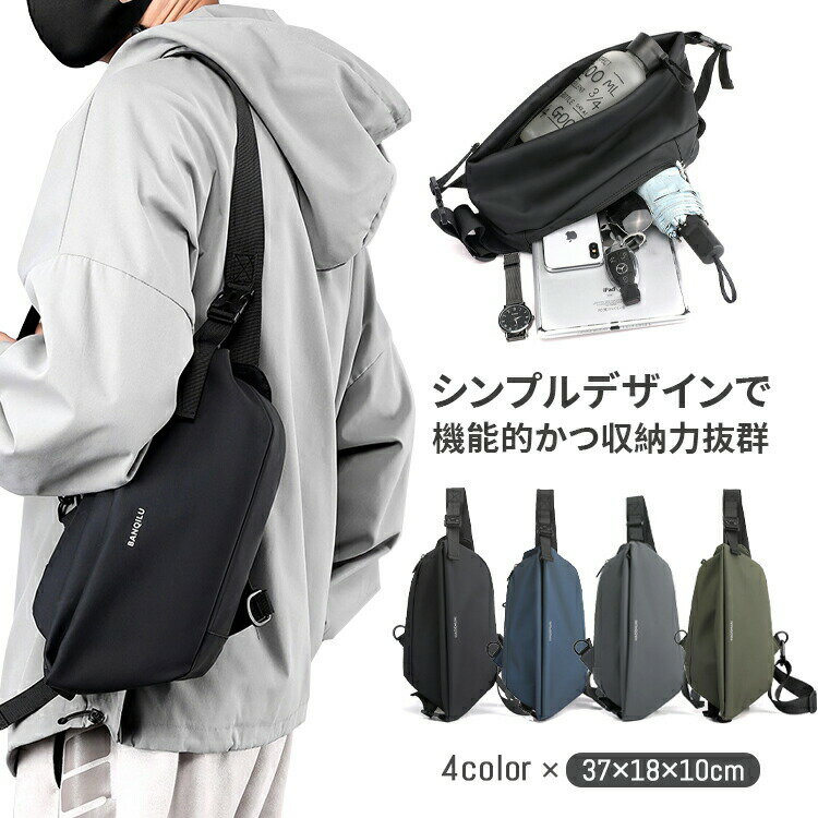 ボディバッグ レディース メンズ ボディーバッグ 小型 バッグ レディースバック スリングバッグ 撥水 3way 男女兼用 ワンショルダー ショルダーバッグ 縦型 鞄 通勤 通学 軽量 防水布 無地 きれいめ 大きめ 軽い かわいい