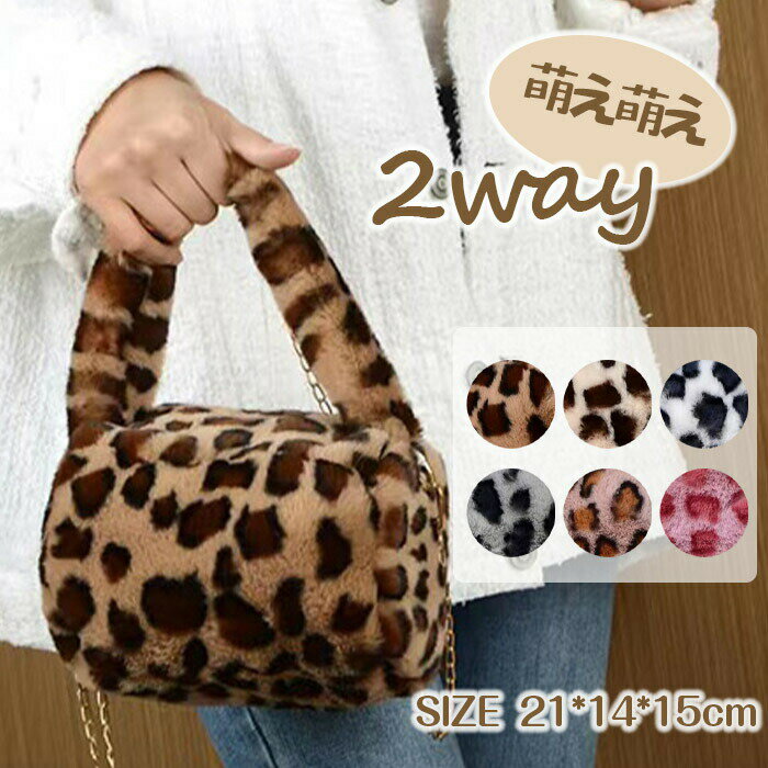 乐天商城 - ファー バッグ レディース エコバッグ マルシェバッグ ミニ トートバッグ 縦型 エコファー マルシェ ミニバッグ もけもけ きれいめ トレンド 鞄 大容量 春 秋 冬 収納 学生 人気 おしゃれ 大きめ ヒョウ柄 ホワイト ベージュ グレー カーキー ピンク コーヒー 21*14*15cm