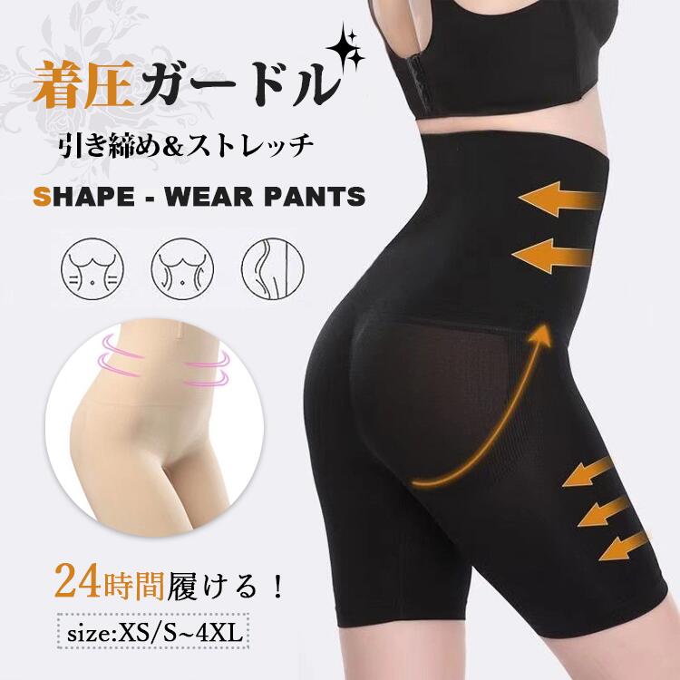 ガードル お腹引き締め ハイウエスト ガードルショーツ 産後 骨盤 補正下着 レディース ベイビーマイン 骨盤ガードル 産後ガードル ス..