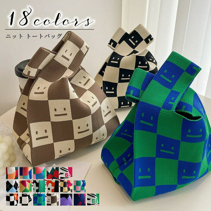 乐天商城 - ニット バッグ レディース ニットバッグ マルシェバッグ ニット トートバッグ 縦型 クロシェ編み かぎ針 ハンドバッグ マルシェ 韓国 ミニバッグ 通勤 通学 総柄 グリーン ピンク ホワイト ブラック フリーサイズ
