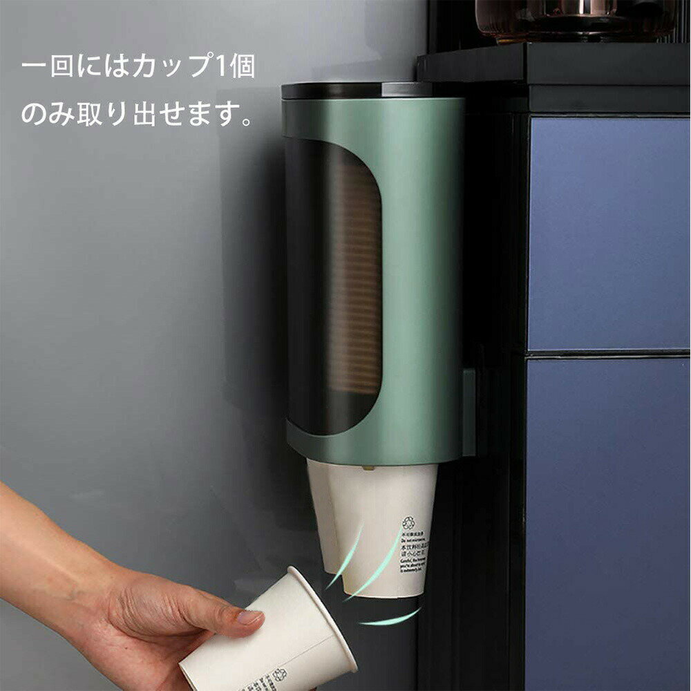 カップディスペンサー 最新型 使い捨てコップ用ホルダー 紙コップホルダー 紙カップディスペンサー 紙コップ収納