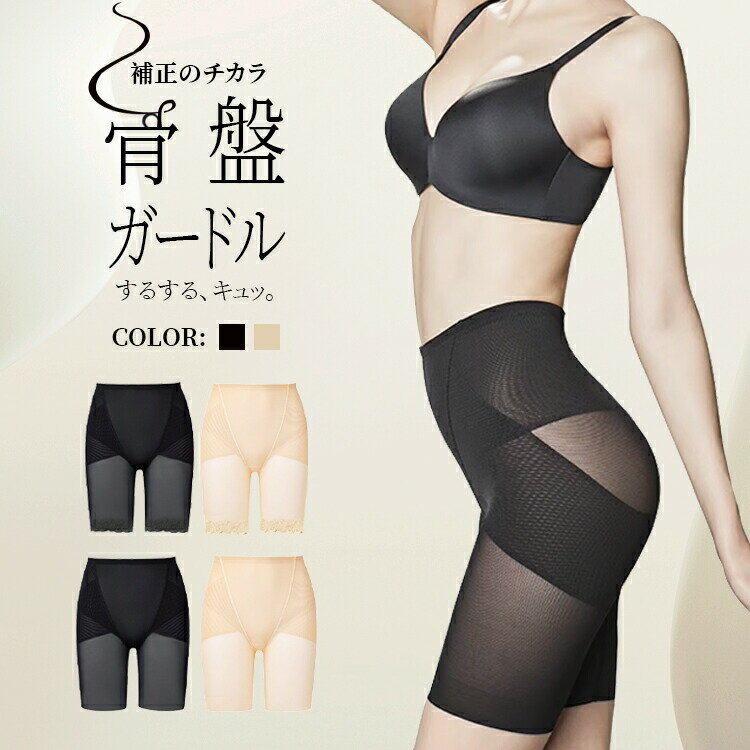 2点以上買うと20％付きガードル ガードルショーツ お腹引き締め ハイウエスト ヒップアップ 産後 骨盤 補正下着 レディース ベイビーマイン 骨盤ガードル 産後ガードル ロングガードル 引き締め 補正ガードル ダイエット 脚 足 お腹 引き締め 着圧 綿100