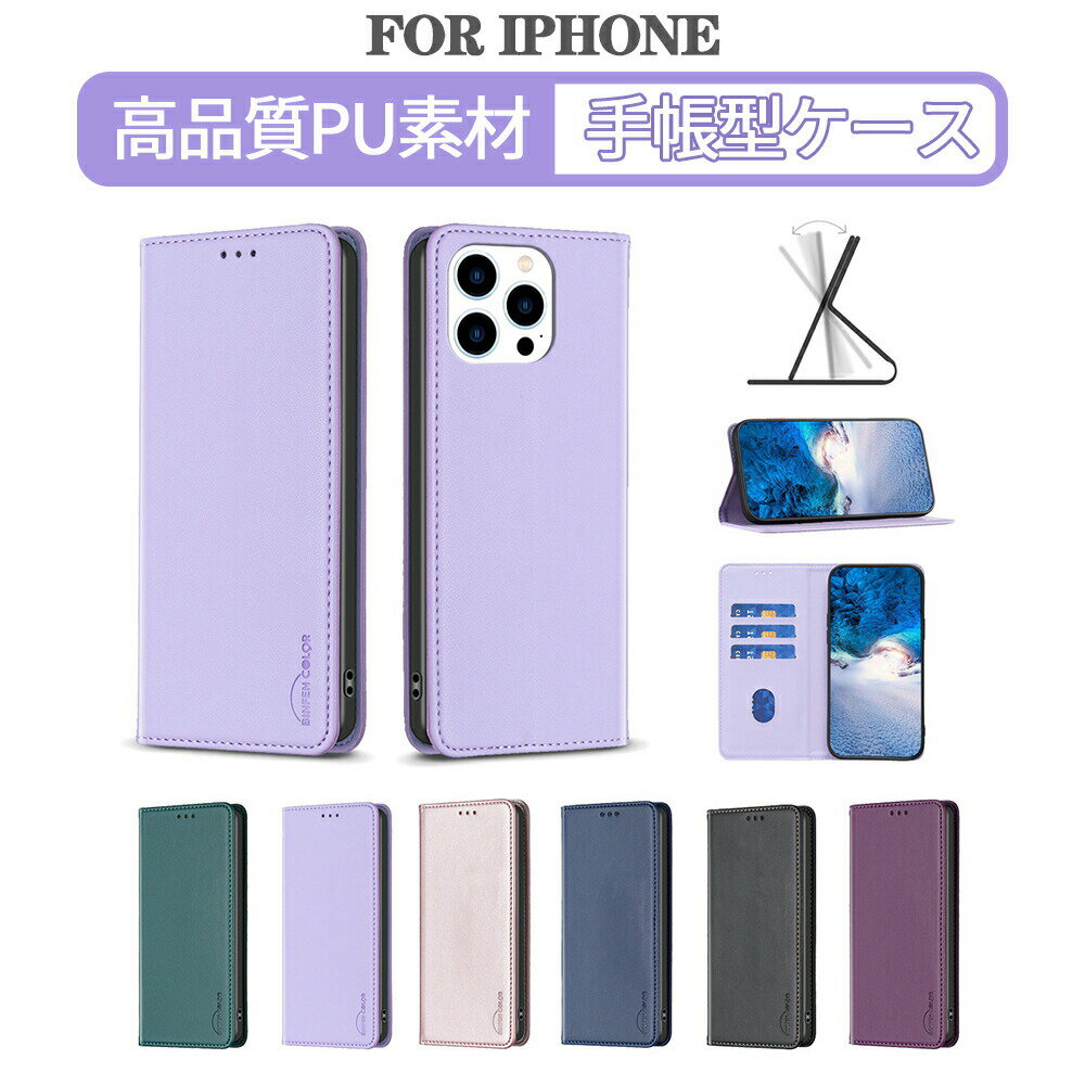 乐天商城 - iPhone16e ケース iPhone16 ケース 手帳型 iPhone15 16Pro 15Pro 16プロ 15プロマックス 14 14Pro 14ProMax 11 iPhone12 iPhone13 iPhone13Pro iPhone13ProMax 11pronax 12promax 手帳型 スマホカバー PUレザー 携帯ケー12Proケース カード収納 スタンド機能