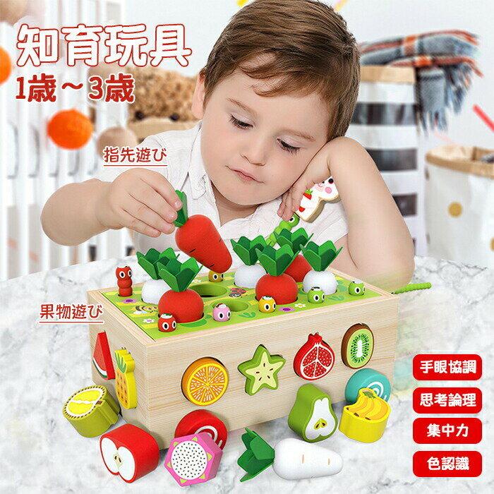 モンテッソーリ おもちゃ 知育おもちゃ 木のおもちゃ 積み木 型はめ 形認識 色認識 果物 動物 はめこみ 形合わせ 指先訓練 脳トレ 女の子 男の子 6ヶ月 1歳 2歳 3歳 子供の日 人気ギフト 贈り物 多機能 うさぎ柄 いちご柄