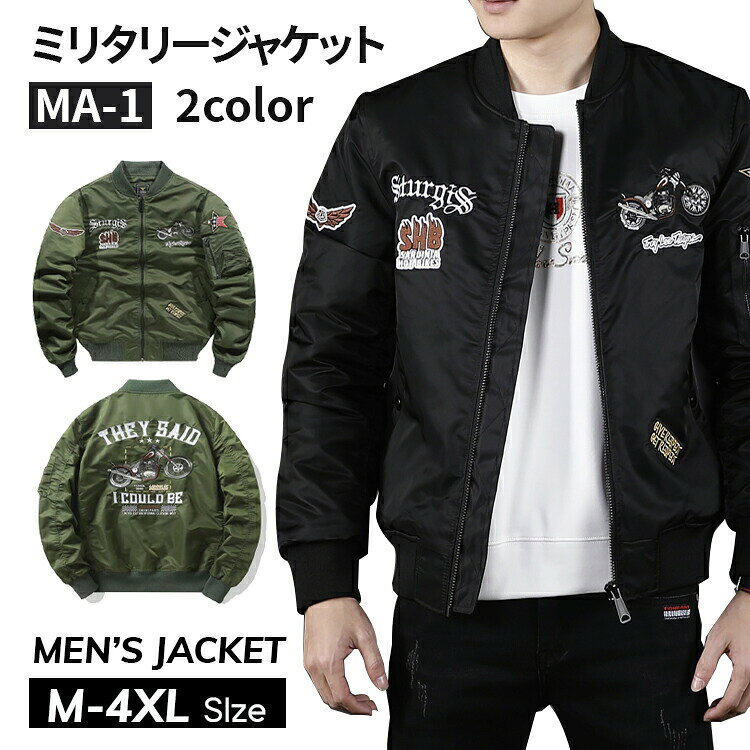 ジャケット ミリタリージャケット メンズ コート スタジャン ジャンパー バイカラー アウター 長袖 ジュニア シンプル 異素材 上着 秋コート 秋ジャケット スタジャン服 秋 春 冬 防寒 秋物 男性用 通勤 通学 旅行 男性用 オリーブ ブラック M/L/XL/2XL/3XL/4XL