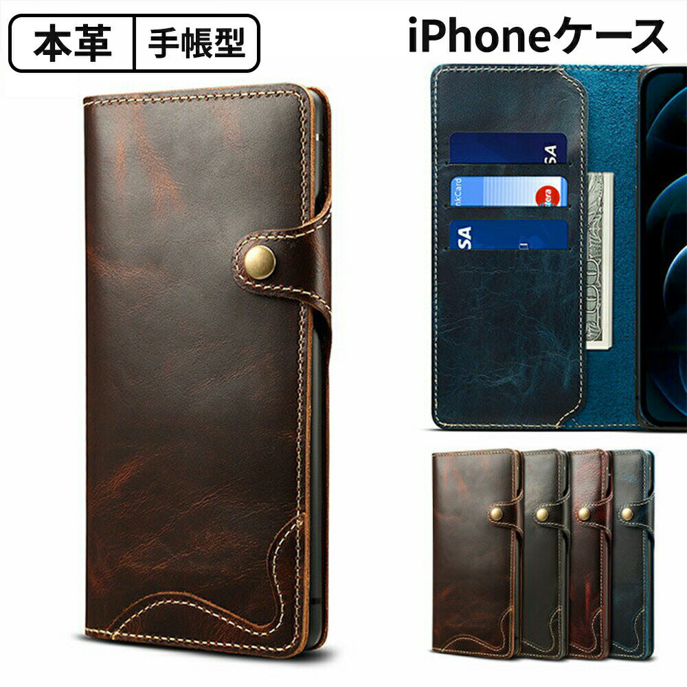 Rakuten - iPhone16 ケース 16Pro 16ProMax 16Plus 15 iPhone15Pro 本革 手帳型 スマホケース 牛革レザー ストラップ付き Dカン iPhone14 Pro iPhone13ProMax iPhone12mini プレゼント iPhone 11 カバー TPU ソフト　ストラップホール 男性用 女性用