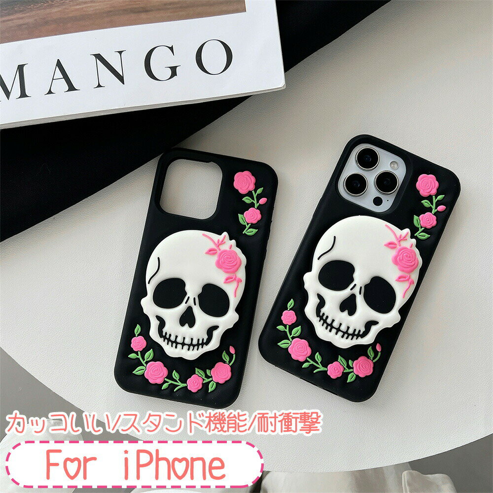 乐天商城 - iPhone17 ケース iPhone17pro ケース iPhone16 ケース iPhone16Pro ケース iPhone16Plus ケース iPhone17ProMax iPhone17 Air ケース iPhone17 カバー レンズ保護 iPhone15 ケース iPhone15pro ケース 15 14 14Plus 13Pro 全面保護 耐衝撃 個性 人気 おすすめ 可愛い スカル
