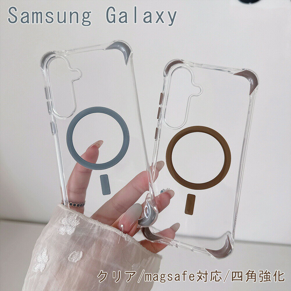 Rakuten - Galaxy S25 ケース クリアケース ギャラクシー S25 ケース magsafe対応 Galaxy S25Ultra ケース Galaxy S25edge ケース Galaxy S25fe ケース Galaxy S24 ケース Galaxy S24Plus ケース Galaxy 24Ultra ケース Galaxy S23 Ultra ケース 人気 オシャレ おすすめ