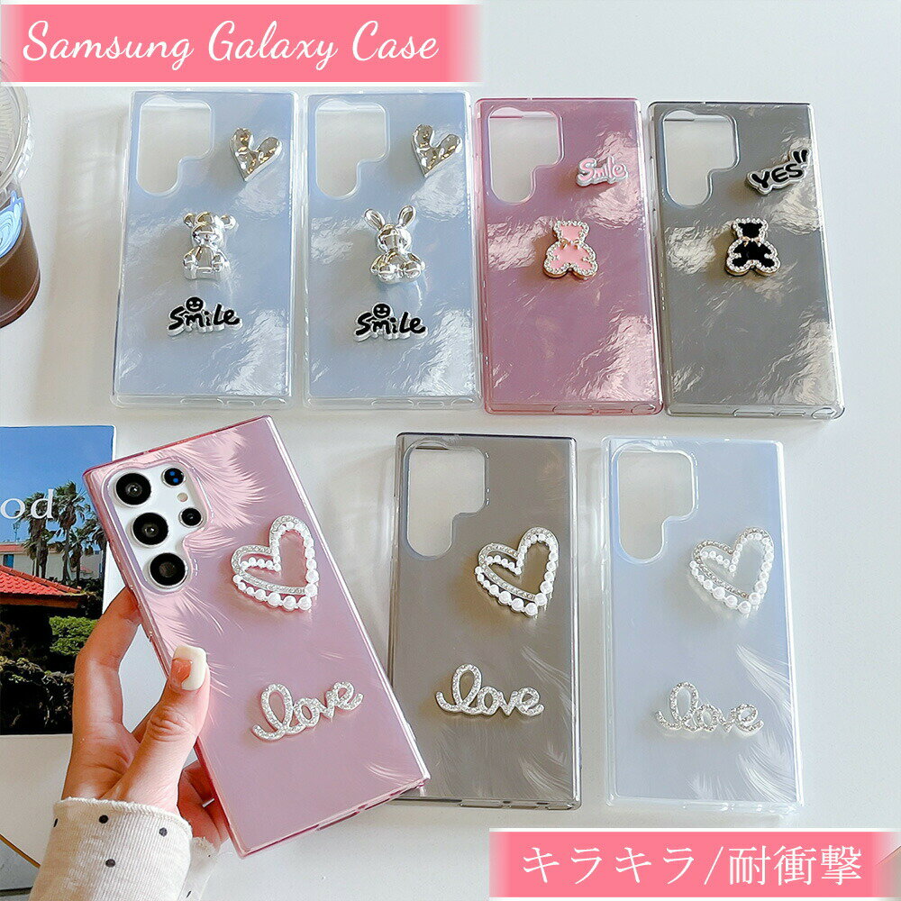 Rakuten - Galaxy S25 ケース キラキラ ギャラクシー S25 ケース Galaxy S25Plus ケース S25Ultra Galaxy S24 ケース Galaxy S24Plus ケース Galaxy 24Ultra ケース ギャラクシー S25Plus ケース ギャラクシー S25Ultra ケース S24Ultra ケース 人気 オシャレ おすすめ