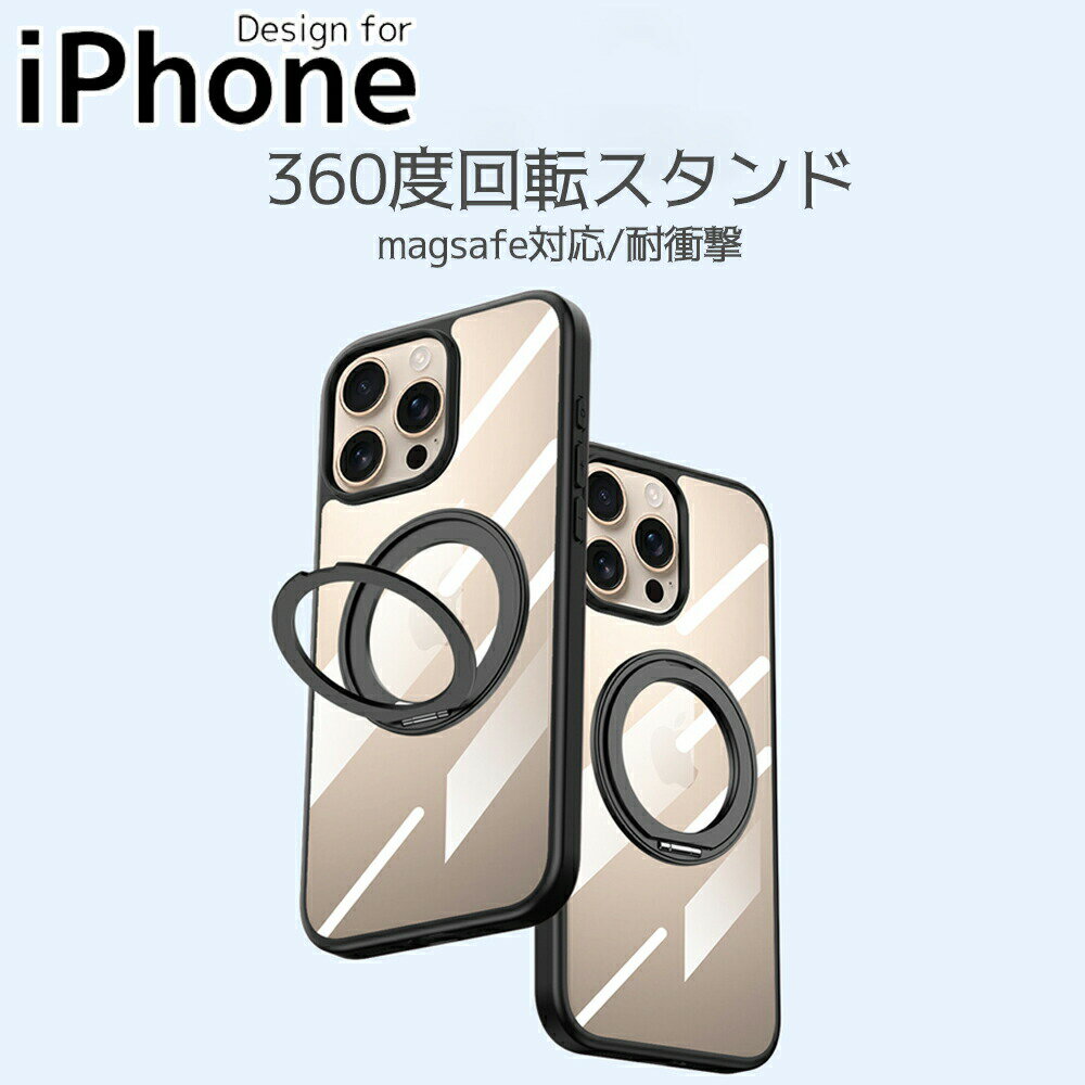 樂天商城 - iPhone16 ケース スタンド iPhone16Pro ケース クリア iPhone15 ケース magsafe対応 iPhone15Pro iPhone16Plus 15Plus 16ProMax iPhone14 14Pro iPhone13 13Pro 透明 耐衝撃 指紋防止 軽量 人気 おすすめ