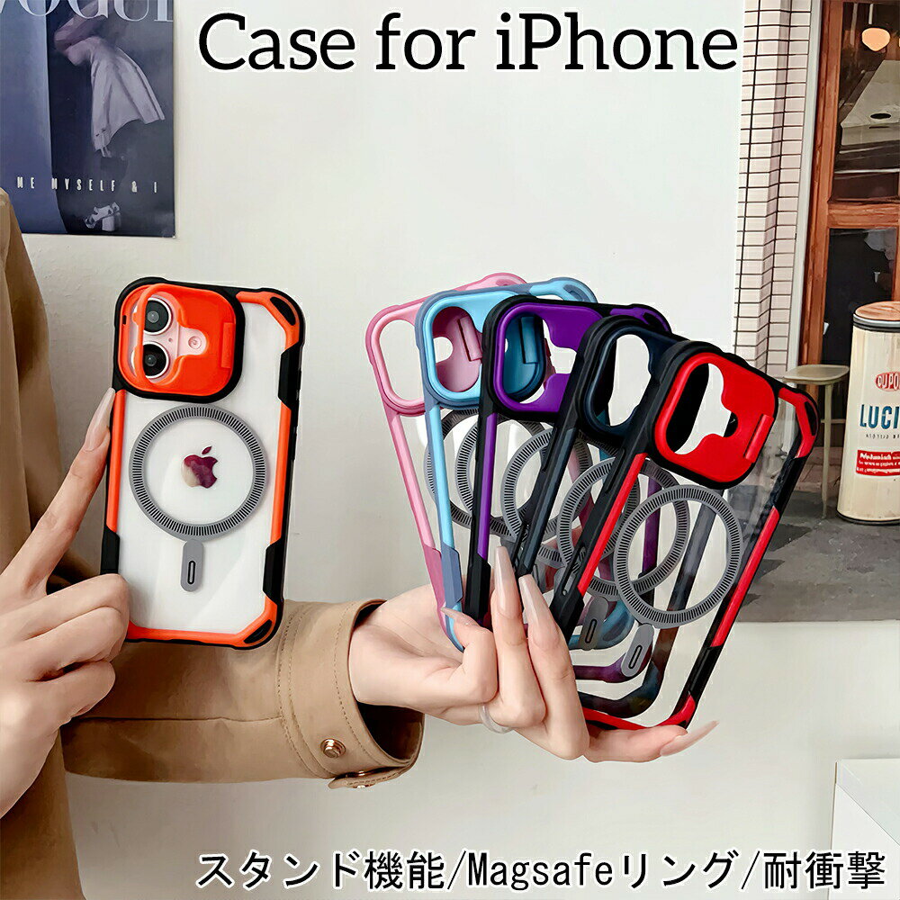 Rakuten - iPhone16 ケース スタンド iPhone16Pro ケース クリア アイフォン16 iPhone15 ケース magsafe対応 iPhone15Pro ケース 軽量 iPhone16ProMax 15ProMax iPhone14 ケース iPhone14Pro iPhone13 ケース 13Pro 耐衝撃 透明 人気 オシャレ 　クリアー　磁石付き