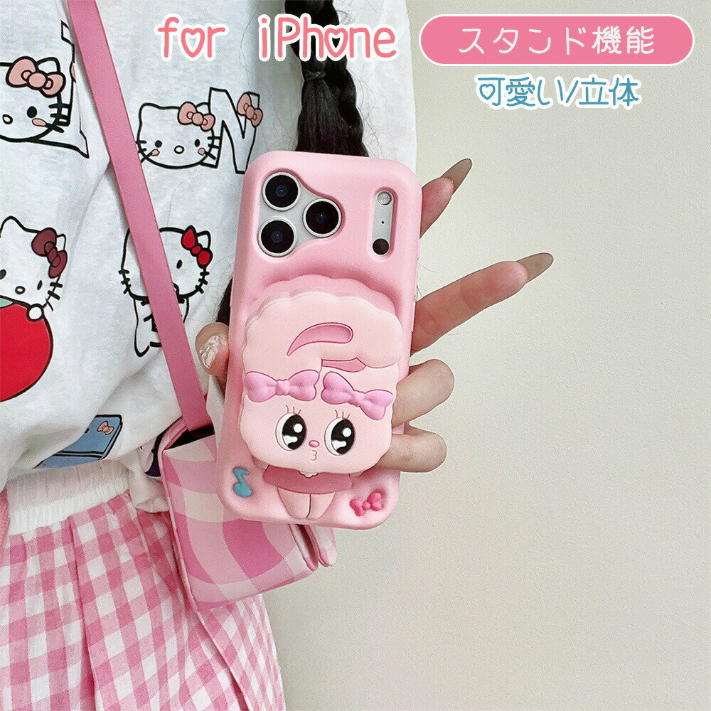 Rakuten - iPhone17 ケース iPhone17pro ケース 立体 iPhone16 ケース iPhone16Pro ケース iPhone16Plus ケース iPhone17ProMax iPhone17 Air ケース iPhone17 カバー レンズ保護 iPhone15 ケース iPhone15pro ケース 15plus 14 13 14Plus 13Pro 人形 全面保護 耐衝撃 個性 人気