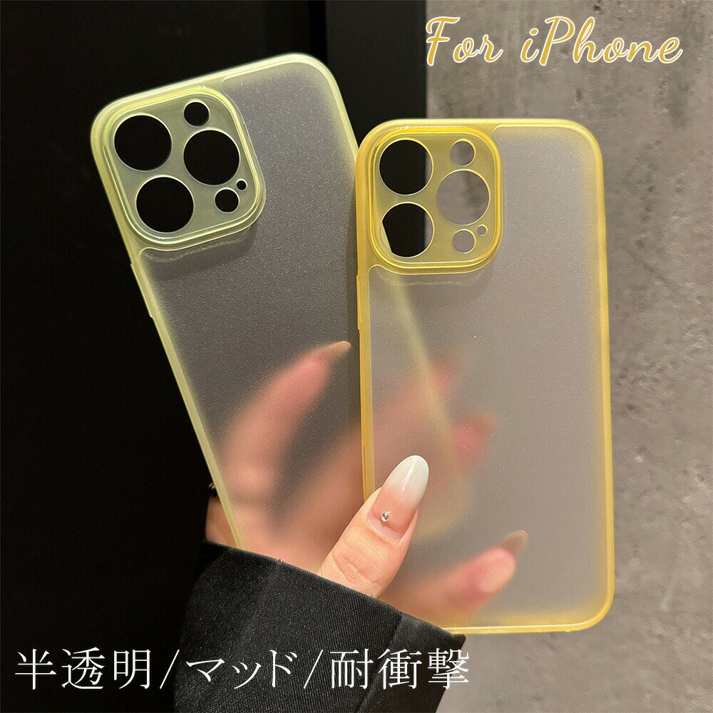 Rakuten - iPhone17 ケース iPhone17pro ケース iPhone16 ケース iPhone16e iPhone16Pro ケース iPhone16Plus ケース サラサラ iPhone17ProMax iPhone17 Air ケース iPhone17 カバー レンズ保護 iPhone15 ケース iPhone15pro 14 13半透明 耐衝撃 人気 おすすめ 大人 衝撃吸収