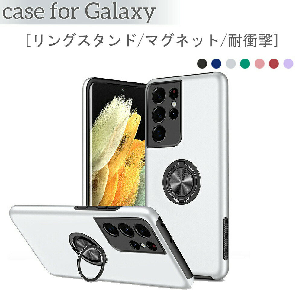 Rakuten - Samsung Galaxy S25 ケース スタンド Galaxy S25Plus ケース リング Galaxy S24 ケース Galaxy S24Plus ケース Galaxy S25Ultra ケース Galaxy S24Ultra Galaxy S23 S23Ultra S24Plus マグネット カバー 耐衝撃 人気 個性 実用