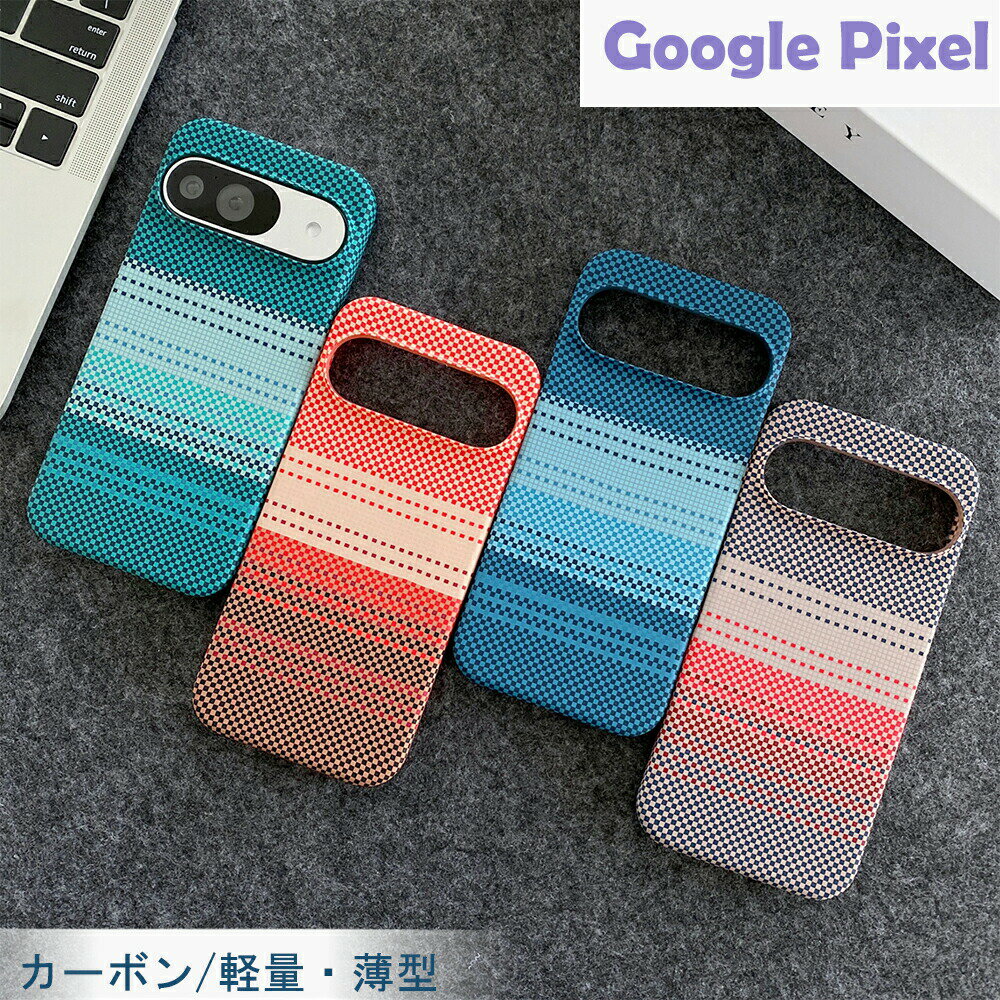 Rakuten - Google Pixel 9 ケース カーボン Pixel 9Pro ケース Magsafe Pixel 8a ケース Pixel 8 Pixel 8Pro ケース Pixel 7a 7 Pixel 9ProXL ケース ピクセル 落下防止 耐衝撃 人気 リング エレガント 高級 高品質 指紋防止