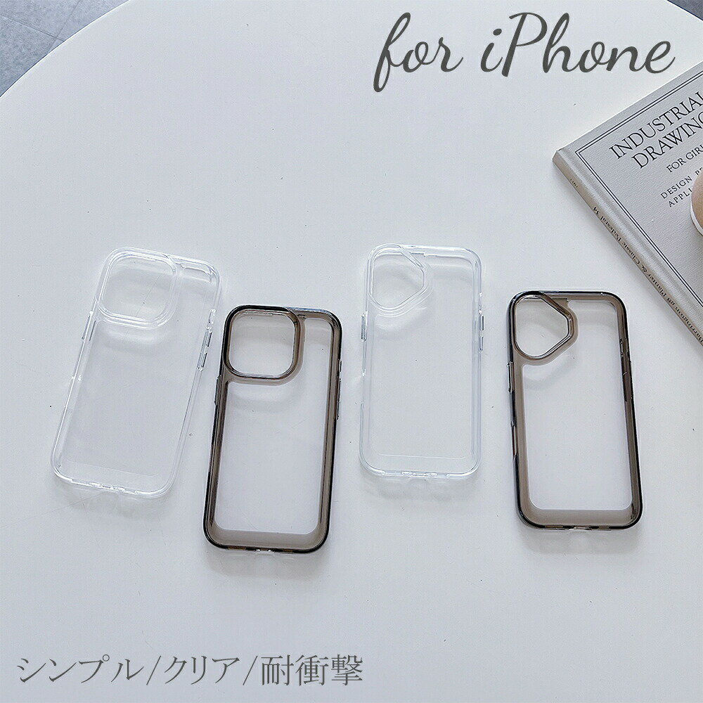 Rakuten - iPhone16 ケース クリアケース iPhone16Pro ケース 透明 アイフォン16 シンプル iPhone15 ケース iPhone15Pro ケース iPhone16ProMax 15ProMax iPhone14 ケース iPhone14Pro iPhone13 13Pro 耐衝撃 クリアカバー 簡単 実用 女性 男性 人気