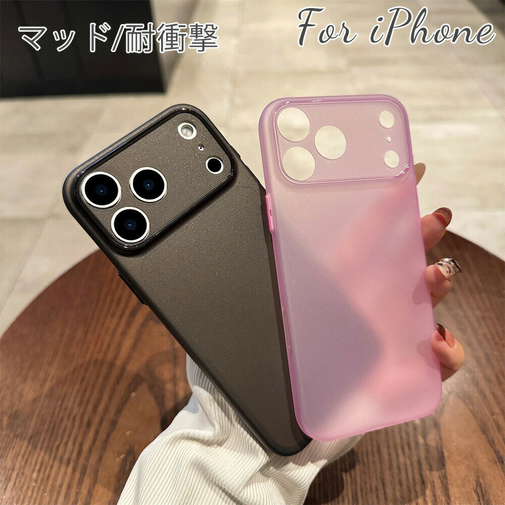 Rakuten - iPhone17 ケース iPhone17pro ケース iPhone16 ケース magsafe対応 iPhone16Pro ケース iPhone16Plus ケース iPhone17ProMax iPhone17 Air ケース iPhone17 カバー レンズ保護 iPhone15 ケース iPhone15pro 14 13 13Pro 半透明 耐衝撃 人気 可愛い 大人 衝撃吸