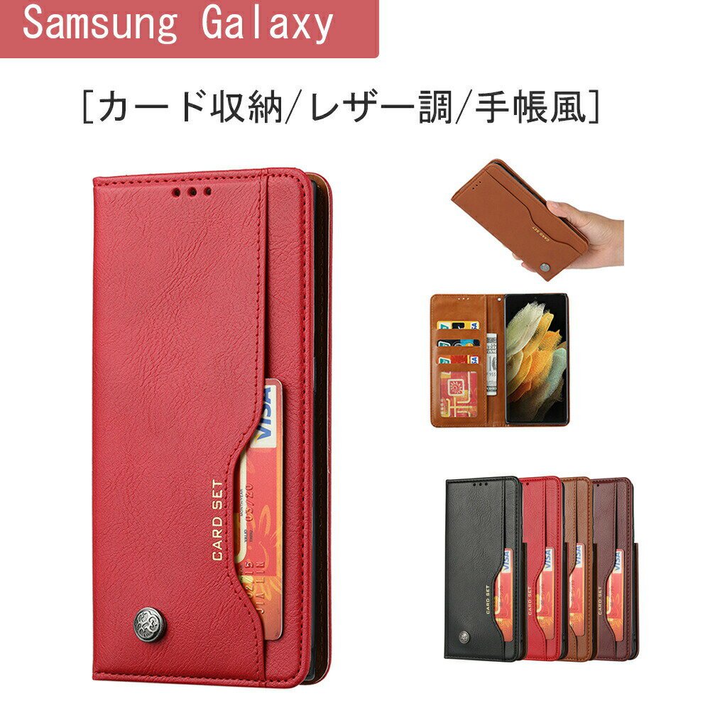 乐天商城 - Samsung Galaxy S25 ケース Galaxy S25Ultra ケース Galaxy S24 ケース S25Plus ケース S24Ultra ケース S23 ケース S22 ケース 高級 全面保護 耐衝撃 人気 おすすめ 収納 手帳風