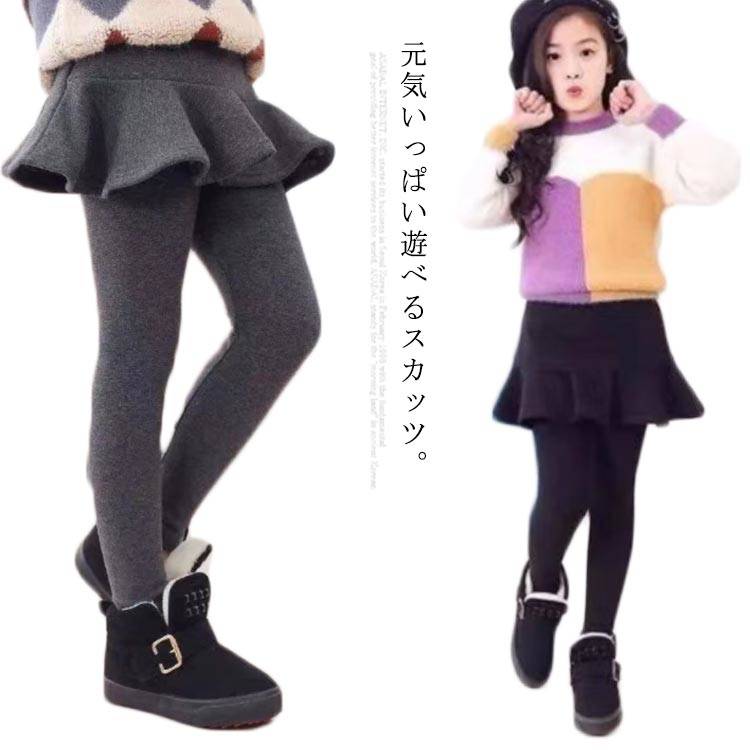Rakuten - プリーツスカート キッズ 防寒 スカート付きレギンス ショートスカート ボトムス ミニスカート スカート レギンス付きスカート 女の子 スカッツ 秋 冬 子ども
