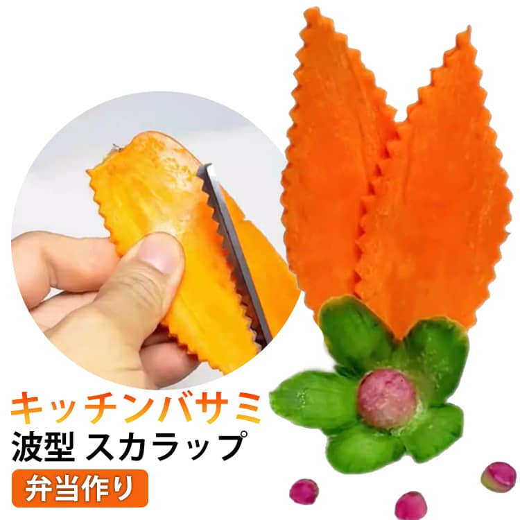 切り口もキレイに仕上がり、スタンダードな形でスムーズに切ることが出来ます。操作性に優れ、カッターよりもコストパフォーマンスと操作性が優れています。安心のステンレス製で錆びにくく、サクサクとストレスなくカット！アウトドアでの調理にもおすすめです。 ●製造ロットにより、細部形状の違いや、同色でも色味に多少の誤差が生じます。 ●パッケージは改良のため予告なく仕様を変更する場合があります。 ▼商品の色は、撮影時の光や、お客様のモニターの色具合などにより、実際の商品と異なる場合がございます。あらかじめ、ご了承ください。 ▼生地の特性上、やや匂いが強く感じられるものもございます。数日のご使用や陰干しなどで気になる匂いはほとんど感じられなくなります。 ▼同じ商品でも生産時期により形やサイズ、カラーに多少の誤差が生じる場合もございます。 ▼他店舗でもを共有して販売をしている為、受注後欠品となる場合もございます。予め、ご了承お願い申し上げます。 ▼出荷前に全て検品を行っておりますが、万が一商品に不具合があった場合は、お問い合わせフォームまたはメールよりご連絡頂けます様お願い申し上げます。速やかに対応致しますのでご安心ください。● メーカー希望小売価格はメーカーカタログに基づいて掲載しています? メーカー希望小売価格はメーカーカタログに基づいて掲載しています