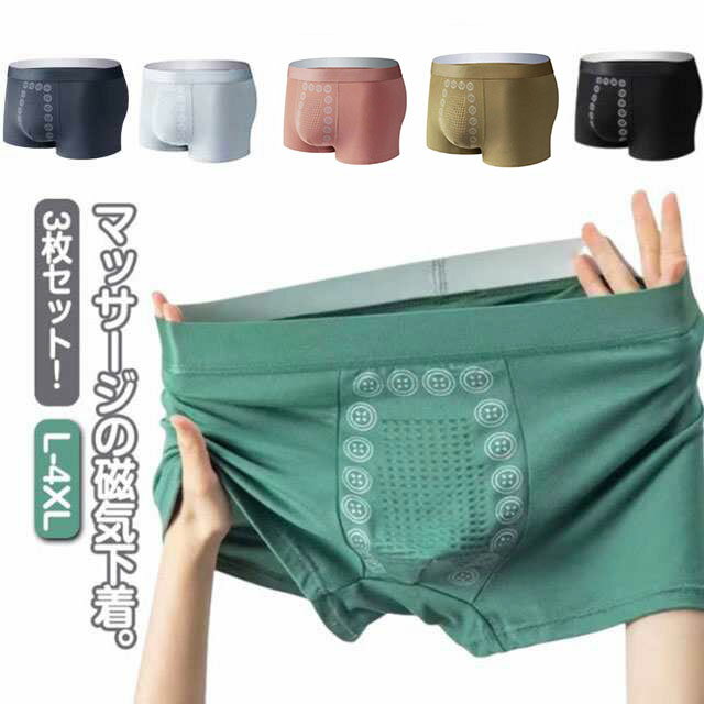 Rakuten - ボクサー マッサージの磁気下着 ボクサーパンツ 誕生日 メンズ ショーツ 3枚セット アンダーウェア 下着 抗菌防臭 柔らかい 3枚セット 春夏秋冬 男性下着 メンズ下着 機能性下着 メンズパンツ シニア 大きいサイズ 通気性 プレゼント