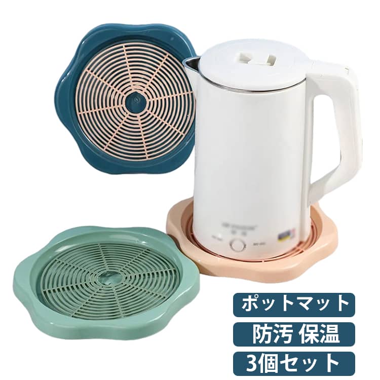 Rakuten - 3個セット ポットマット 魔法瓶マット 保温ポット用 卓上 水漏れ防止 鍋敷き トレイ 防汚 保温 断熱 コップマット 花台 家庭用 ポットコースター 水筒 マグカップ 受け皿 コースター 形 撥水 インテリア 鍋敷き おしゃれ 送料無料