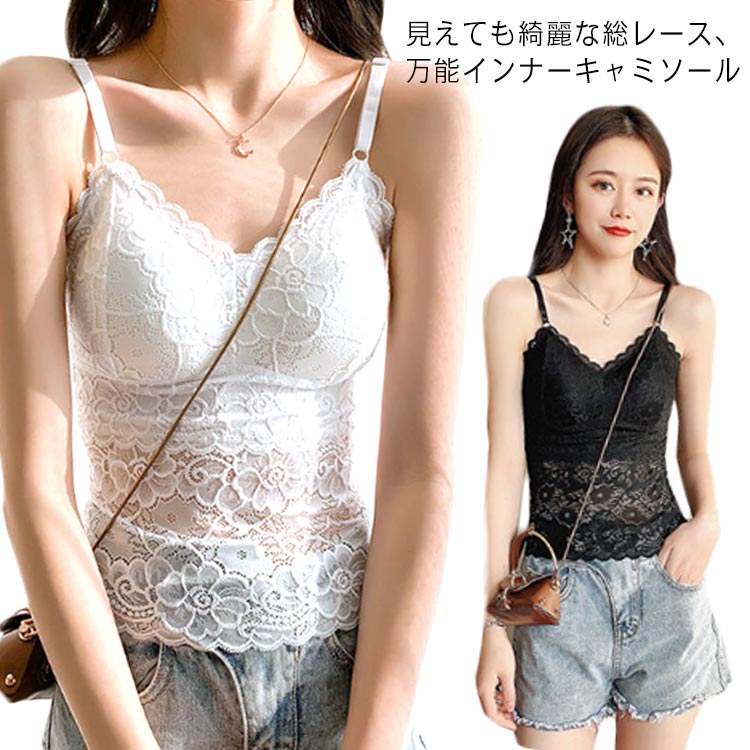 インナー カップ付き カップ付きインナー 送料無料キャミソール レディース オシャレ 重ね着 バックオープン ブラトップ レイヤード タンクトップ ブラ 下着 キャミソールブラ カップ付きキャミソール パジャマ 部屋着 レース