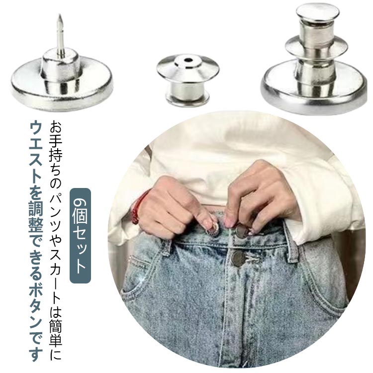 ワンタッチで取り付けることができるから、手芸初心者の方にも安心。合金素材を採用され、耐久性がおり、腐食や破損が起こりにくく、長時間使用できます。6個セットなので、縫製なし、工具なし、取り外し可能で再利用可能です。 ●製造ロットにより、細部形状の違いや、同色でも色味に多少の誤差が生じます。 ●パッケージは改良のため予告なく仕様を変更する場合があります。 ▼商品の色は、撮影時の光や、お客様のモニターの色具合などにより、実際の商品と異なる場合がございます。あらかじめ、ご了承ください。 ▼生地の特性上、やや匂いが強く感じられるものもございます。数日のご使用や陰干しなどで気になる匂いはほとんど感じられなくなります。 ▼同じ商品でも生産時期により形やサイズ、カラーに多少の誤差が生じる場合もございます。 ▼他店舗でもを共有して販売をしている為、受注後欠品となる場合もございます。予め、ご了承お願い申し上げます。 ▼出荷前に全て検品を行っておりますが、万が一商品に不具合があった場合は、お問い合わせフォームまたはメールよりご連絡頂けます様お願い申し上げます。速やかに対応致しますのでご安心ください。● メーカー希望小売価格はメーカーカタログに基づいて掲載しています? メーカー希望小売価格はメーカーカタログに基づいて掲載しています
