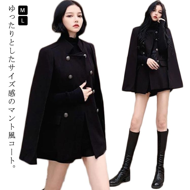 Rakuten - ケープコート レディース ポンチョコート マント 冬 ポンチョ コート コート ドルマン ケープ風ポンチョコート アウター ケープ ケープジャケット ケープ風 black 秋 ジャケット 可愛い 着痩せ 無地 体型カバー きれいめ 上品 ボタン