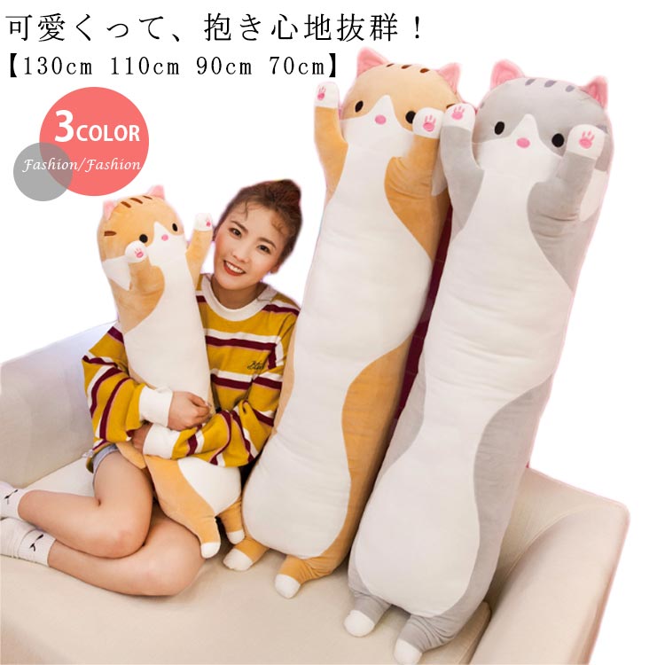 しっとりなめらかな触り心地で、ずーっとなでなでしたくなります。寝るときのお供はもちろんのこと、ドライブの時に後部座席のクッションとして利用したりぬいぐるみとしてお子様と一緒に遊ぶなんてこともできちゃいます。イスに座らせぐでぇ〜と脱力しているのを見ると、なんとも言えない愛くるしさに心奪われてしまいそう。プレゼントにも最適で、小さなお子様はずっと放してくれなくなるかも知れません。水洗いokなので、いつでも清潔に使えます。 ●商品の色は、撮影時の光や、お客様のモニターの色具合などにより、実際の商品と異なる場合がございます。あらかじめ、ご了承ください。 ●製品によっては、生地の特性上、洗濯時に縮む場合がございますので洗濯時はご注意下さいませ。 ▼色味の強い製品によっては他の衣類などに色移りする場合もございますので、速やかに（脱水、乾燥等）するようにお願いいたします。 ▼生地によっては摩擦や汗、雨などで濡れた時は、他の製品に移染する恐れがございますので、着用の際はご注意下さい。 ▼生地の特性上、やや匂いが強く感じられるものもございます。数日のご使用や陰干しなどで気になる匂いはほとんど感じられなくなります。● メーカー希望小売価格はメーカーカタログに基づいて掲載しています