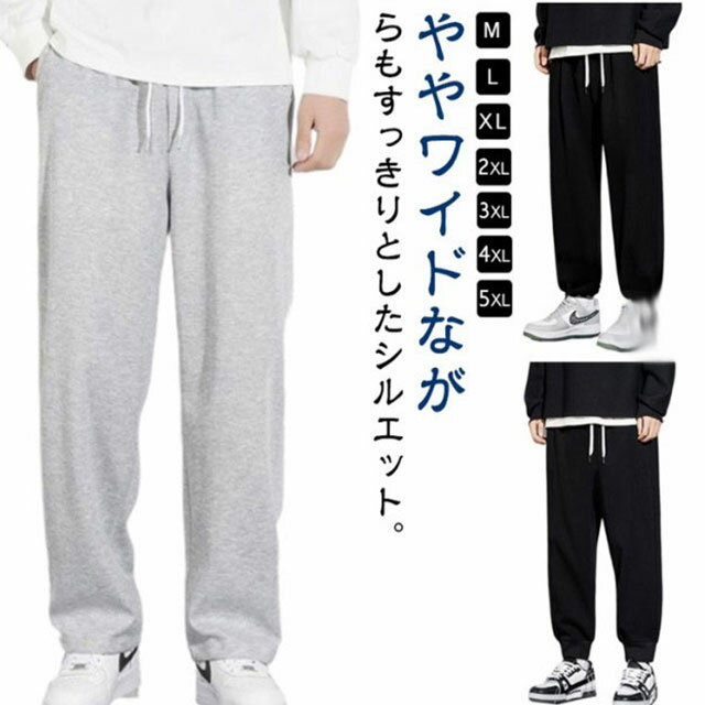 乐天商城 - スウェットパンツ メンズ ゆったり ワイドパンツ ジョガーパンツ 練習着 ストリート ダンス 部屋着 ルームウェア レッスン着 ストリート ストレート ワイド パンツ hiphop ヒップホップ スポーツ kpop ボーイズ かっこいい ダンスウェア