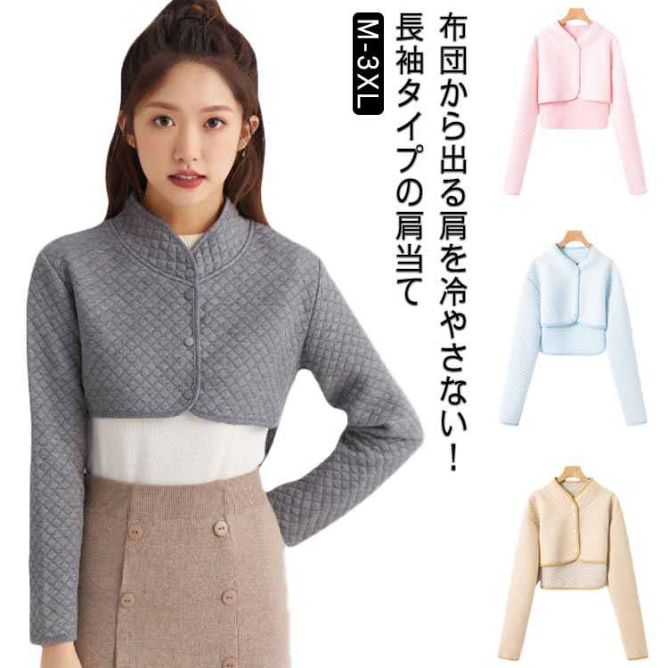 ・本体は綿素材を使用しております。・肩回りが暖かく、袖口からの冷えを防止・贈り物としてもオススメです！ ●商品の色は、撮影時の光や、お客様のモニターの色具合などにより、実際の商品と異なる場合がございます。あらかじめ、ご了承ください。 ●製品によっては、生地の特性上、洗濯時に縮む場合がございますので洗濯時はご注意下さいませ。 ▼色味の強い製品によっては他の衣類などに色移りする場合もございますので、速やかに（脱水、乾燥等）するようにお願いいたします。 ▼生地によっては摩擦や汗、雨などで濡れた時は、他の製品に移染する恐れがございますので、着用の際はご注意下さい。 ▼生地の特性上、やや匂いが強く感じられるものもございます。数日のご使用や陰干しなどで気になる匂いはほとんど感じられなくなります。