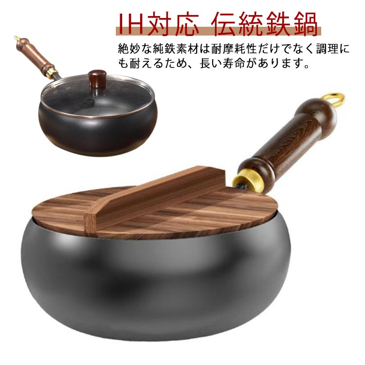 Rakuten - フライパン 鉄24cm 28cmフライパン 鉄鍋 中華鍋 IH対応 伝統鉄鍋 焦げ付き防止 焼く 鉄手作り鉄鍋 焦げ付き防止 軽量設計 省エネ ガス代節約 ガス/IH対応 化学コーティング無添加 野菜炒め 揚げ物 煮込み万能 錆びない仕様