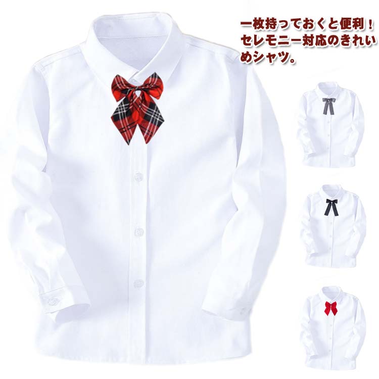 乐天商城 - 女の子 ワイシャツ 女児 Yシャツ 法事 ジュニア ブラウス リボン付き 子供服 長袖 ワイシャツ ガールズ 小学校 制服 中学受験 学校説明会 冠婚葬祭 キッズ 発表会 合唱コンクール 入園式 卒園式 結婚式 フォーマル