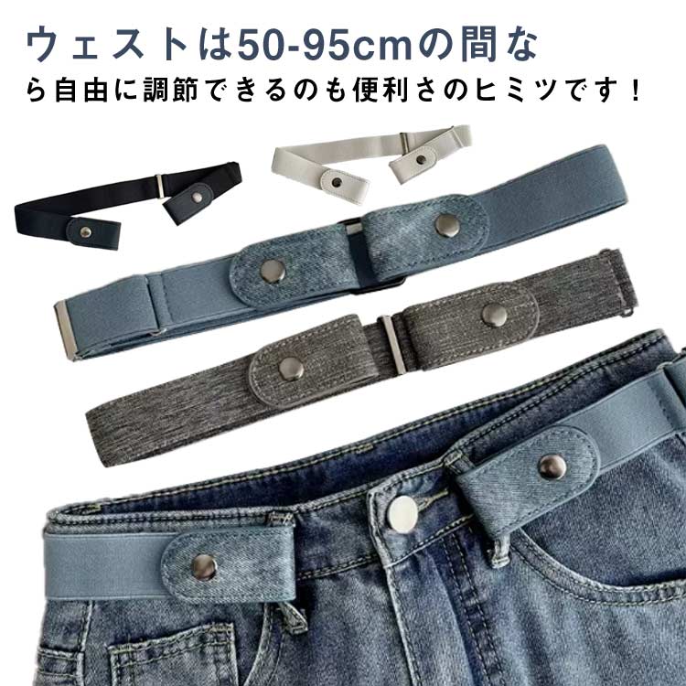 Rakuten - 送料無料ゴムベルト ノーバックルベルト ワンタッチ フリーサイズ 男女兼用 サッシュベルト ベルト ゴム 調整可 バックルなし 簡単調節 細魅せ お腹すっきり 大きいサイズ 楽ちん お揃い ゴムベルト ブルー グレー ブラック ネイビー ホワイト