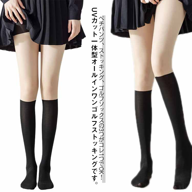 襪子 - 紫外線カット 2枚セット 一体型 ハイソックス ゴルフ 薄手 オールインワン ゴルフ用品 タイツ レディース ストッキング ソックス風ストッキング ペチパンツ UVカット 白 黒 ゴルフソックス 春 夏 ゴルフウェア ストレッチ UV ゴルフタイツ 美脚 ニーハイ