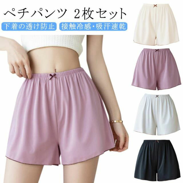 透け防止 リボン スカート 2枚セット ワンピース 下着 肌着 夏 ペチパンツ インナーパンツ ペチコート パンツ かわいい キュロットパンツ 見せパン 春 ショート 透けない インナー 吸水 速乾 接触冷感 和装 ドレス パンツ