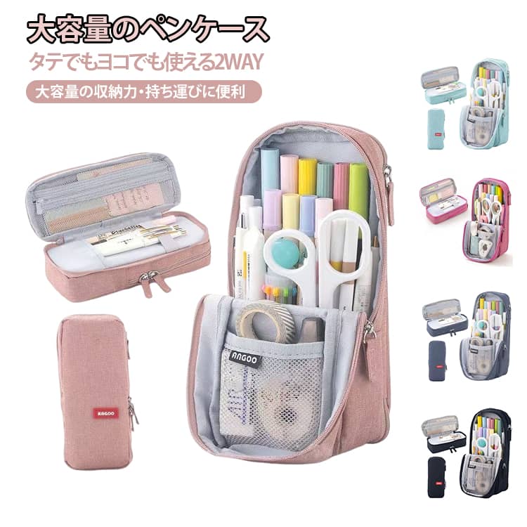 乐天商城 - ペンケース 筆箱 筆記用具 ペン立て 化粧ポーチ ペン入れ ペンポーチ 縦型 自立型 筆入れ 小物入れ 仕切り コスメポーチ 可愛い 文房具 ファスナー 小学生 中学生 高校生 入園祝い 入学祝い プレゼント 多機能 送料無料