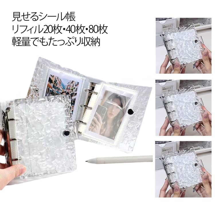 Rakuten - シール帳 女の子 透明 シールバインダー A5 手帳 シール帳 3穴リング はがせる コラージュノート トレカケース 台紙 ファイル20枚 ファイル40枚 ファイル80枚 PPシート2枚 DIY用 推し活 お洒落 コンパクト 送料無料