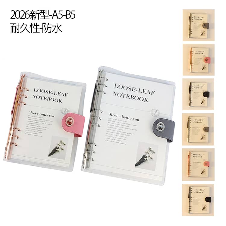 Rakuten - 手帳 2026新型 A5 B5 コレクトブック バインダー ボダン付き 耐久性 防水 トレカケース シール帳 シールバインダー 6穴 9穴 シールバインダー 写真 カスタマイズ手帳 日記 多用途 仕事用 システム手帳 送料無料