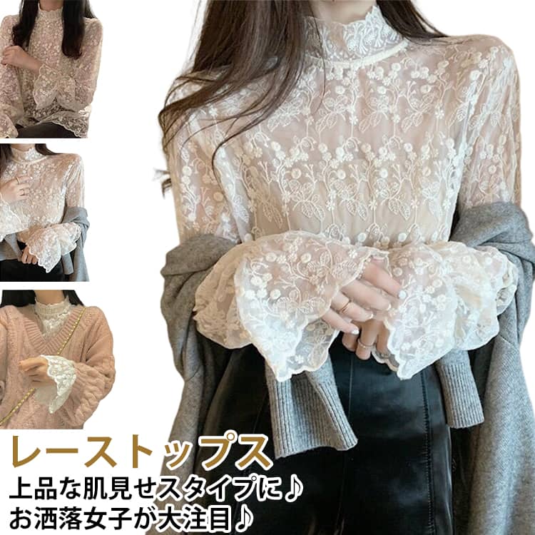 乐天商城 - 総レース インナー レーストップス シアートップス 花柄 長袖 裏起毛 大きいサイズ 長袖 チュール 透け感 セクシー 韓国風 シースルー 可愛い ハイネック ブラウス 秋 冬 春 オフィス 通勤 OL 20代 30代 40代 50代 送料無料