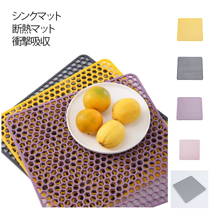 Rakuten - キッチン用品 シンクマット シリコン 断熱マット 乾燥マット シンク用 シリコン 滑り止め シンク用 流し台マット キズ防止 汚れ防止 耐熱 調理台 流し台 水切り 衝撃吸収 水周り用品 お手入れ簡単 送料無料