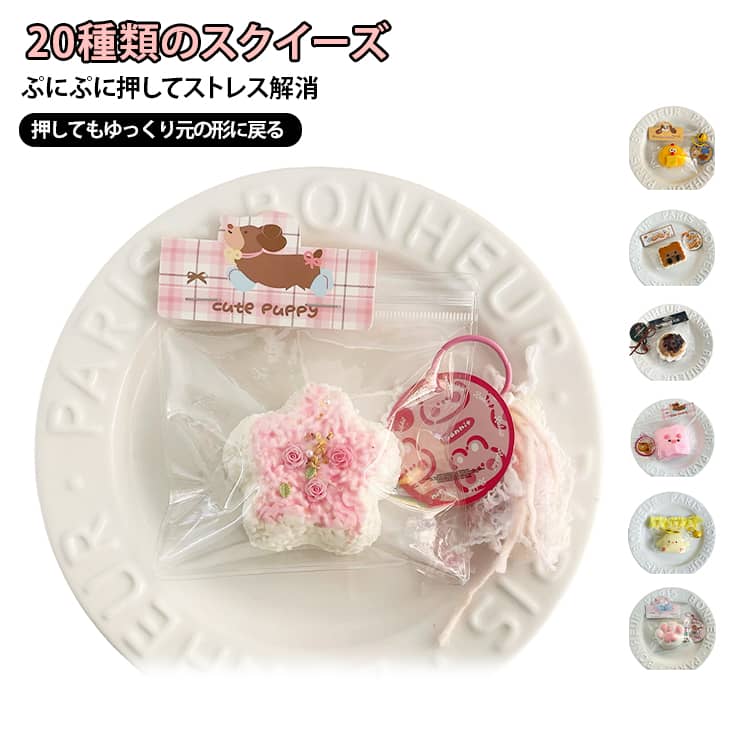 Rakuten - スクイーズ 低反発 ぷにぷに ケーキ型 ふわふわ リアル おもちゃ プッシュ お握り おにぎり ストレス解消 もちもち お洒落 子供 大人 減圧玩具 食品サンプル 握って遊ぶ お菓子 デザート 癒しグッズ 可愛い プレゼント 送料無料